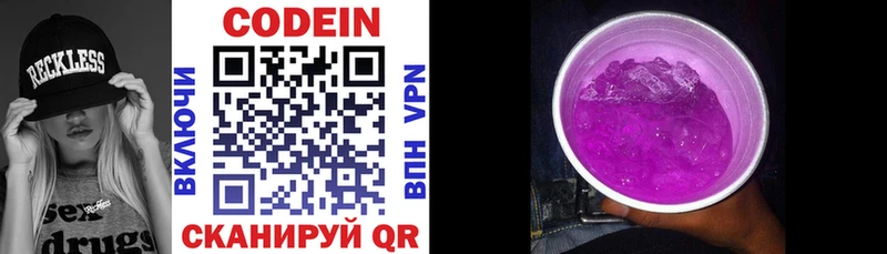 Кодеиновый сироп Lean напиток Lean (лин) Элиста